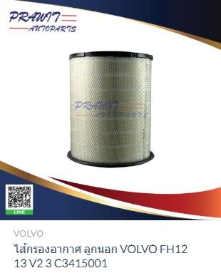 3162322/21834210/8149961 FILTER for VOLVO  truck